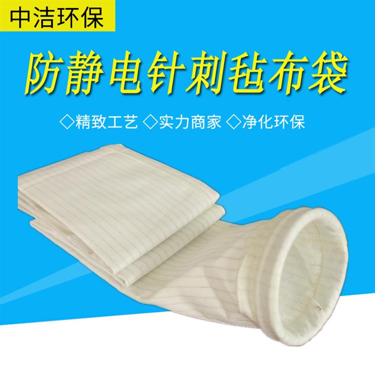 <a href='/fjdccqbd.html'>防静电除尘器布袋</a>